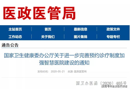疫情啟示錄II 如何構(gòu)建醫(yī)療、服務、管理三位一體的智慧醫(yī)院與遠程健康管理服務
